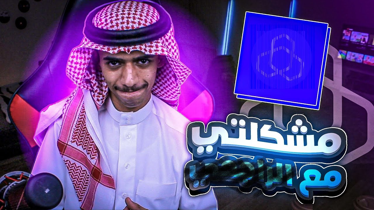 قصتي مع موظف احد البنوك الي استقعدلي 3 سنوات 😡