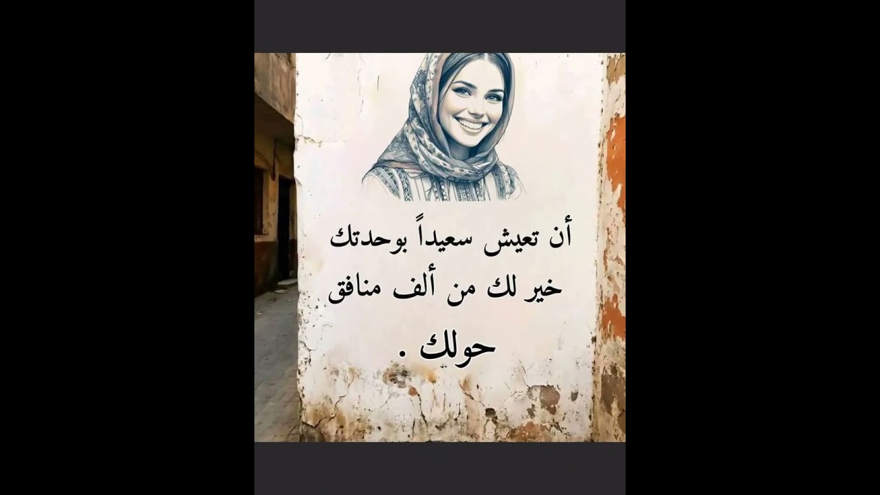 حكم وعبارات وأمثال وأقوال ستغير حياتك للأبد 🤍#كلام_من_ذهب#روائع_الشعر_العربي#اقتباسات#شعر#خواطر#اكسب