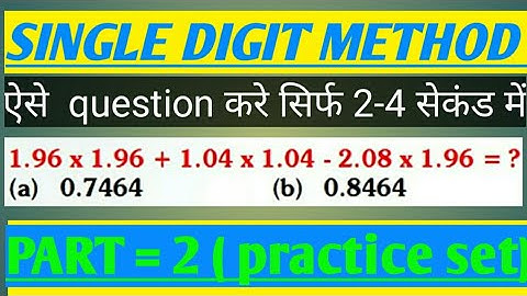 Digit sum method|single digit method|part =2| Simplification trick |math magic |Vertex_Academy