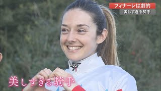 美人すぎる騎手 ミカエル ミシェルさん 高知競馬場で劇的なフィナーレ飾る 高知のニュース Youtube 美人すぎる騎手 ミカエル ミシェルさん 高知競馬場で劇的なフィナーレ飾る 高知のニュース Youtube