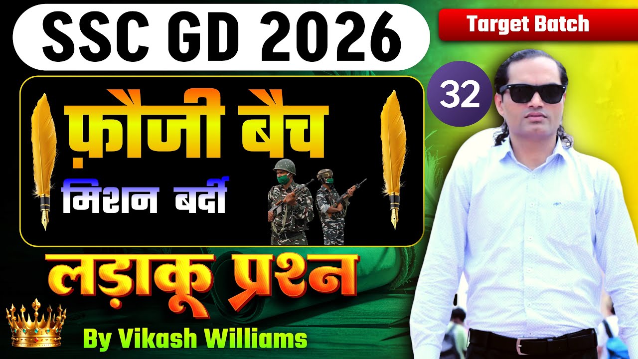 SSC GD 2026 Live Class | Fauji Batch Lec-32 | Complete Concept + Practice