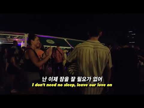 🎆 파티 느낌 제대로 나는 곡 🎆 Vicetone - Barcelona Nights [가사/해석/lyrics]
