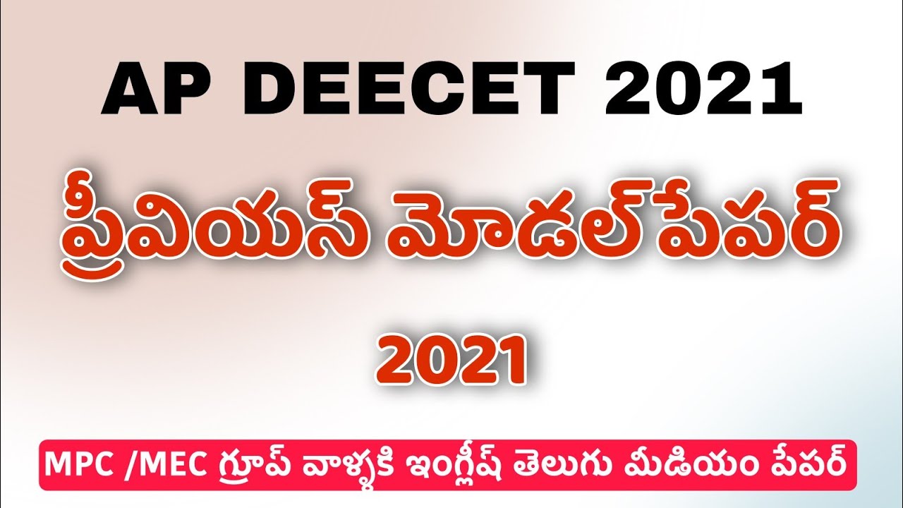 ||AP DEECET 2021 MATH'S MATHICS PREVIOUS QUESTION PAPER 2021||AP DEECET2 PAPER||EM /TM PAPER