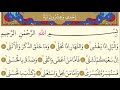 92- Surah Al-Layl - Ahmet Al Ajmi - Arabic translation HD