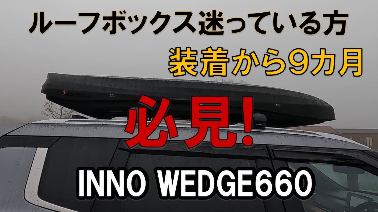 INNO WEDGE660 New Outlander 9-month review video - YouTube