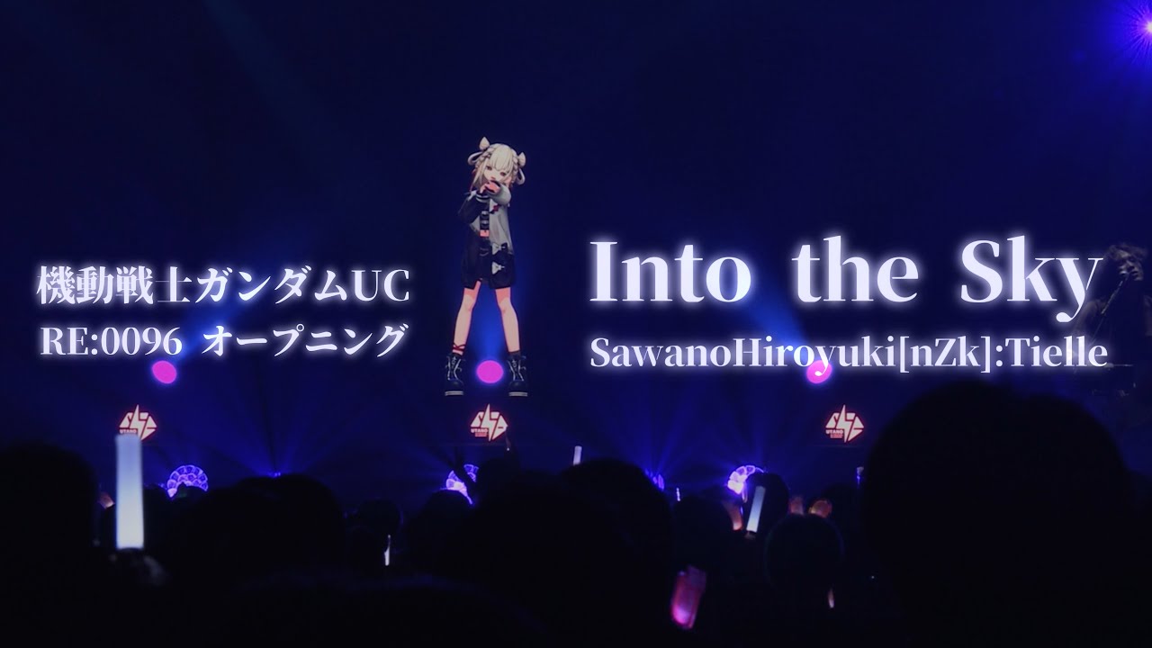 【ライブ映像】 Into the Sky/SawanoHiroyuki[nZk]:Tielle【Covered by 白玖ウタノ】