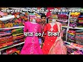 Kurti collection |Saree collection |Kurti |Saree |Kurti market |Saree market |Santipur haat