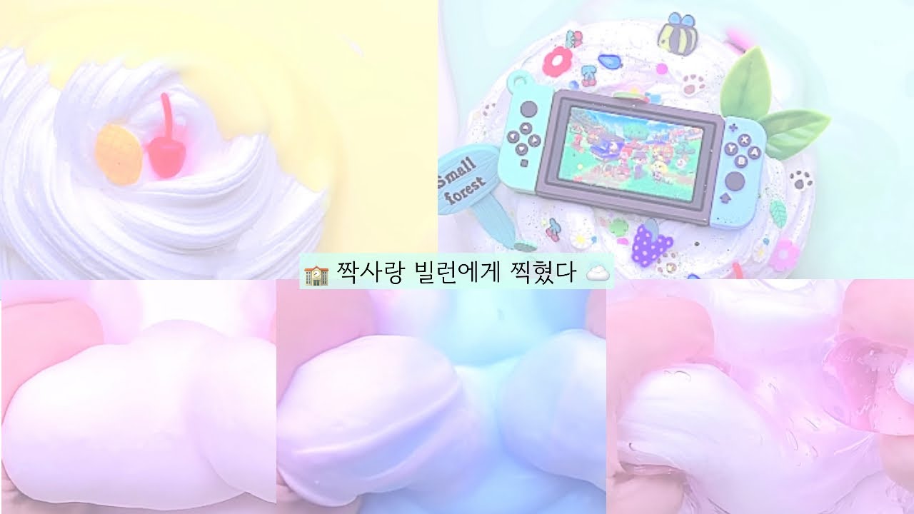 🏫 짝사랑 빌런에게 찍혔다 ☁ #픽션시리즈액괴#시리즈액괴#시액#픽션#복수#액괴#슬라임#단편#히트쳐라