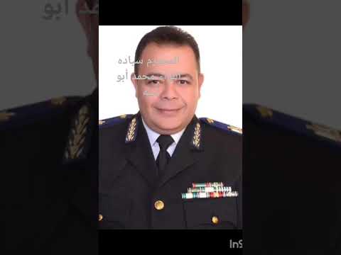 سياده اللواء محمد أبو ليله رجل شرطي من طراز فريد وفقه الله لكل خير