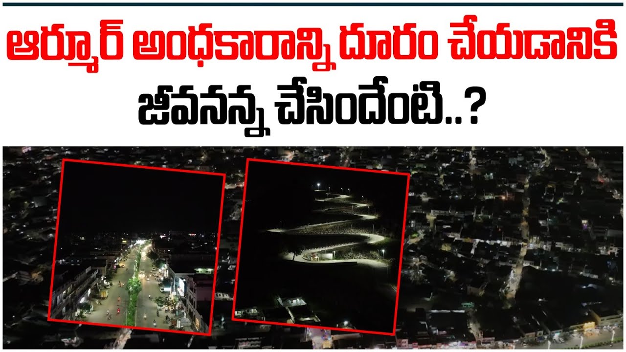Armoor Development By MLA Jeevan Reddy | Central Lighting | CM KCR | Telangana Elections 2023