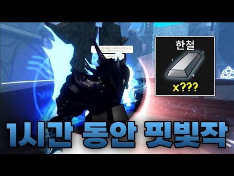핏빛을 1시간 동안 잡으면 전리품이 얼마나 모일까? [제목없는 RPG]