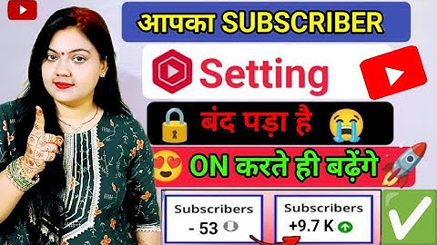 😍200 Subscriber 1 Click में 🔥 Subscriber Kaise Badhaye !! How to increase subscribers on youtube