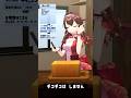 ギコギコはしません #vtuber #varkshorts #おすすめにのりたい