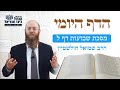 דף היומי מסכת שבועות ל דף היומי מסכת שבועות ל