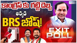 Exit poll 2026 : Congress Vs BRS Party | Telangana Municipal Elections 2026 | Zee Telugu News