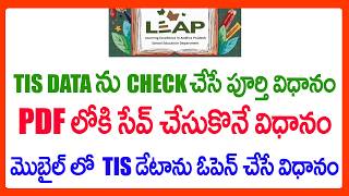HOW TO VERIFY AND PRINT TIS DATA IN CSE SITE AND LEAP APP - HOW TO SAVE TIS DATA IN PDF - TIS INFO