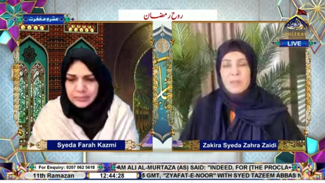 🔴LIVE Rooh e Ramzan | Farah Kazmi | Syeda Rida Zahra | Zakira Syeda Zahra Zaidi | 11th Ramazan 1447