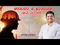 कामगार व घरमालक यांचे संरक्षण.// Protection of workers and landlords.#VICHARsk #