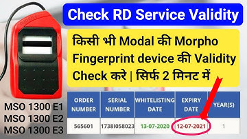 How to check Morpho RD service validity | Morpho ki RD service kaise check kare | MSO 1300 E1,E2,E3