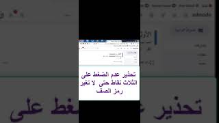 طريقة فتح فصل دراسى مغلق على منصة أدمودو التعليمية-EDMODO-محمود الشريف2