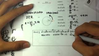 APcen Physics EP2.4 การเคลื่อนที่แนวเส้นตรง (ความเร่ง และแบบฝึกหัดที่ 1)