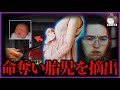 【衝撃】統領トランプ氏が直接死刑執行令に署名！米国女性、妊婦から命奪い胎児を摘出。半世紀ぶりの女性死刑囚に。数万人が減刑嘆願する衝撃事件の真相#犯罪 #社会問題 #倫理的ジレンマ【事件再現チャンネル】