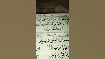 #egzonibrahimi #سورة_الإخلاص #ikhlas #duet #quranictranslation #islamicquotes #peliculas #lifeisbu