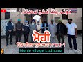 Mohie pind part 1  pind punjab de  punjab village life