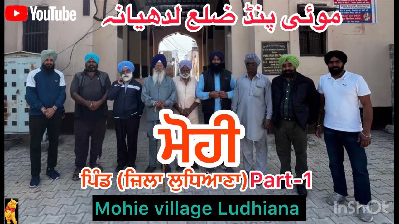 Mohie pind part 1 | pind Punjab de | Punjab village documentaries