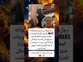 رجل بريطاني اشترى شوكولاتة Mars واكتشف أنها بلا التموجات المعتادة وملسا Arabic متابعه لايكا 