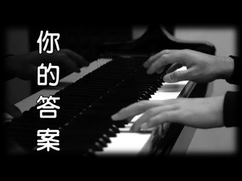 你的答案 - 阿冗