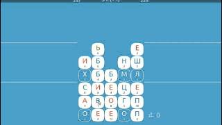 игра БукваБум 2 игра в слова онлайн приложение в контакте screenshot 1