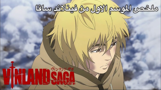 انمي Vinland Saga الموسم الثاني الحلقة 10 مترجمة