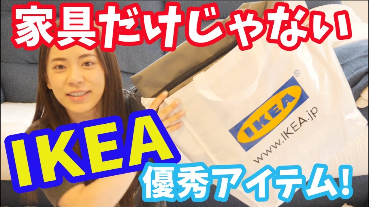 kawaii emoticons 家具だけじゃない!IKEAの優秀なアイテム紹介!
