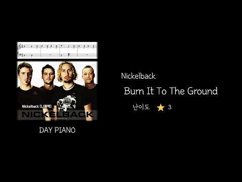 Burn It To The Ground (짧음/쉬움/Dm) - Nickelback