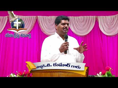 " మనం వెలుగు  సంబంధులై ఉండాలి " KUMAR SIR GARU 26- 11- 25
