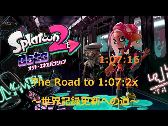 スプラトゥーン2 スプラトゥーン2 オクトエキスパンションRTA(Splatoon2 OctoExpansion