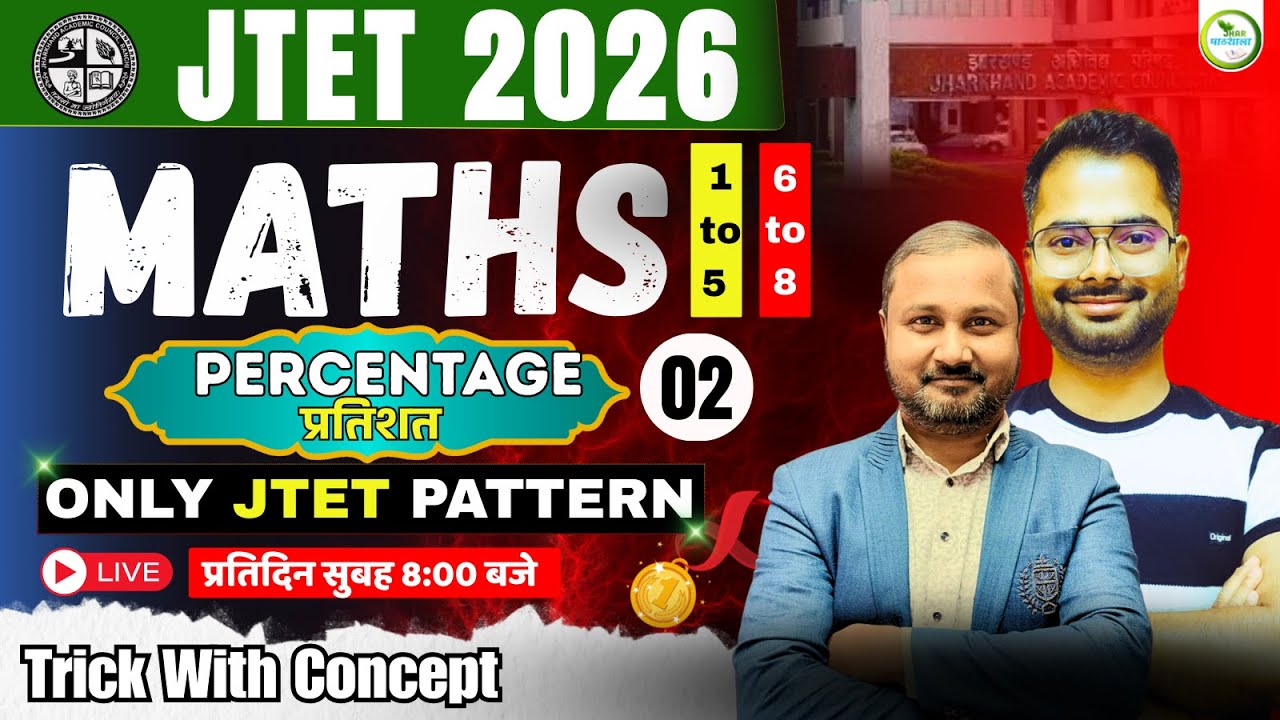 JTET 2026 Maths | Percentage (प्रतिशत) Complete Concept + Questions | Class 02 | Jhar Pathshala