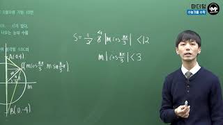 [마더텅] [확률과 통계] 2019학년도 6월모평 가형 18번 (풀이 : 손광현 선생님)