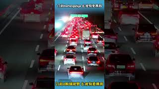 再堵的高速，也挡不住回家的路。清明，是思念，也是归途。#清明节  #高速免费  #祭祖  #清明节放假