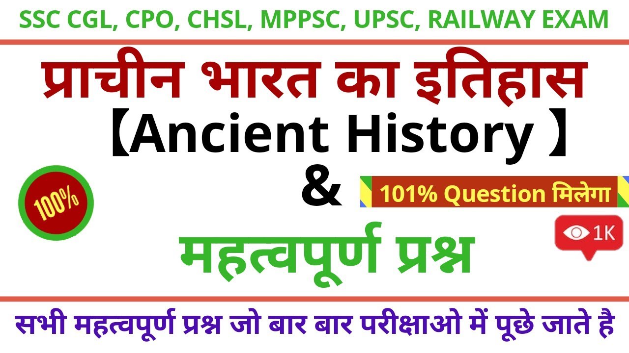 Top -- 100 || Indian History : Ancient History In Hindi - MaxresDefault