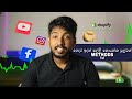 5 ways to Earn Money in 2024 | ගෙදර ඉදන් සල්ලි හොයන්න පුලුවන් ක්රම 5ක්