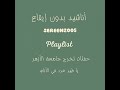يا طير غرد في الأنام بدون إيقاع
