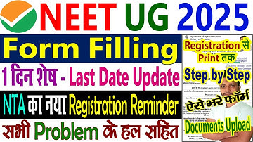 NEET Form Filling 2025 Step by Step || NEET UG Form Fill Up 2025 Last Date, Photo, Documents Upload
