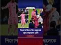শিরোপা জিতে তিন ছেলেকে বুকে জড়ালেন মেসি #lionelmessi #embracesthreesons #campeonescup #sportsnews