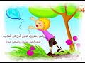 حكاية حرف الواو و                         سمعها