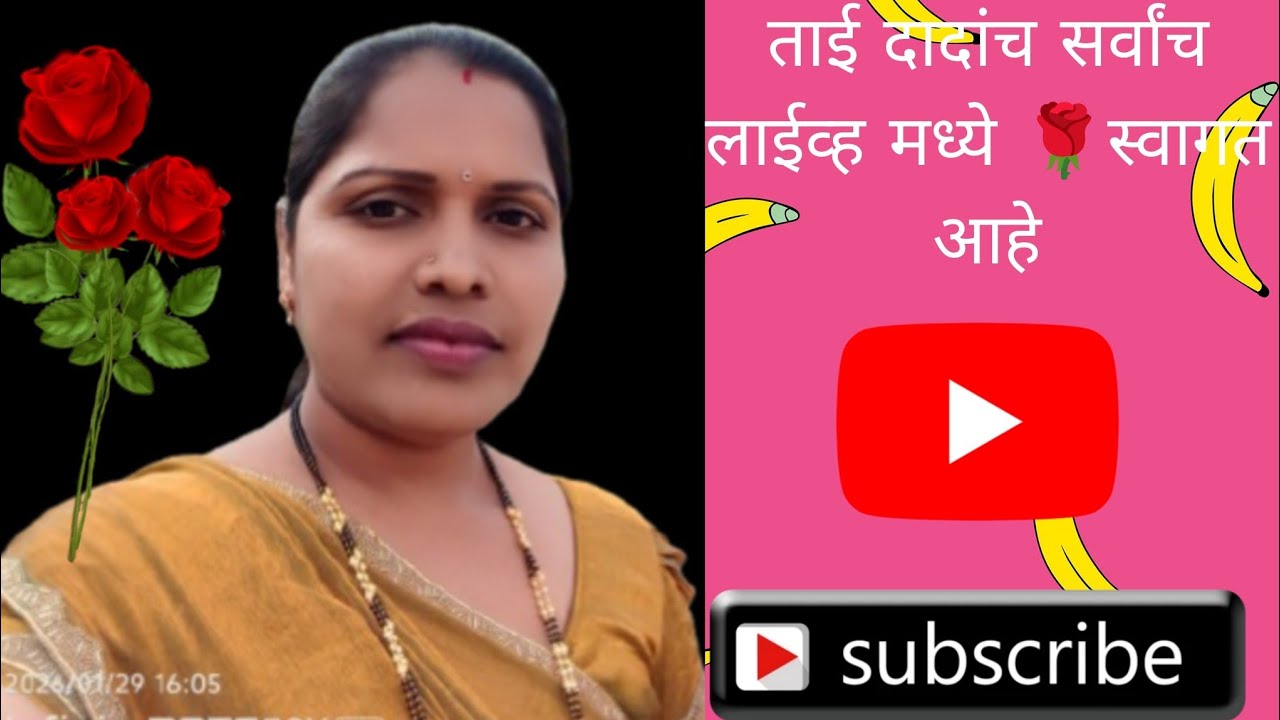 @sushmadm.. is live! लाईव्ह आहे