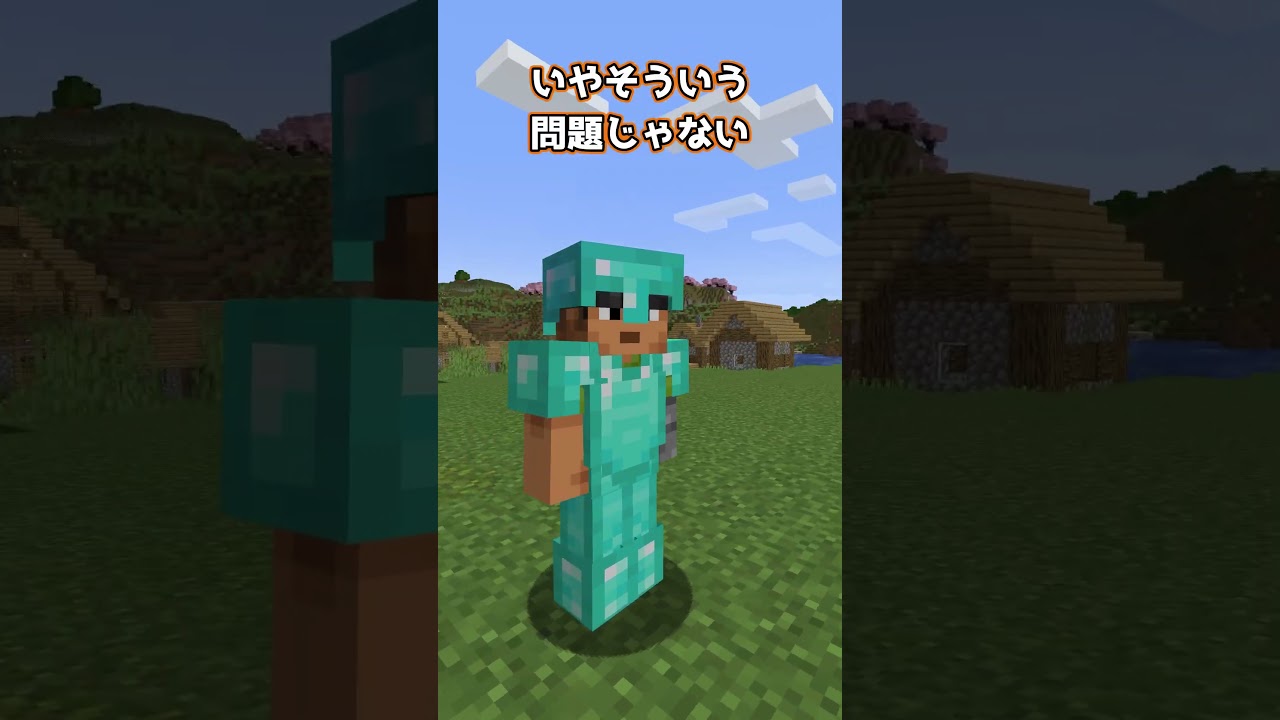 【マイクラ】血液型と性格は関係ないと言われています。エンタメとして見てください #マイクラ