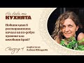 Епизод 4: Новите цени в ресторантите: начало на по-добро хранене или неговият край?