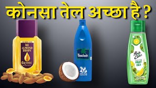कौनसा तेल सबसे अच्छा है ? STOP HAIR FALL AND GROW HAIR FASTER WITH HAIR OIL |Grow Fast |Jishan Ahmed screenshot 5